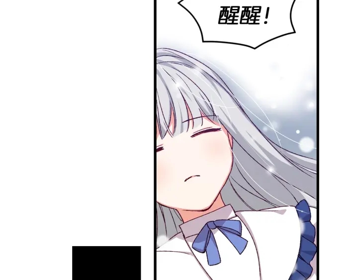 小心哥哥们第10话漫画,第13话 嫉妒生病的妹妹4图