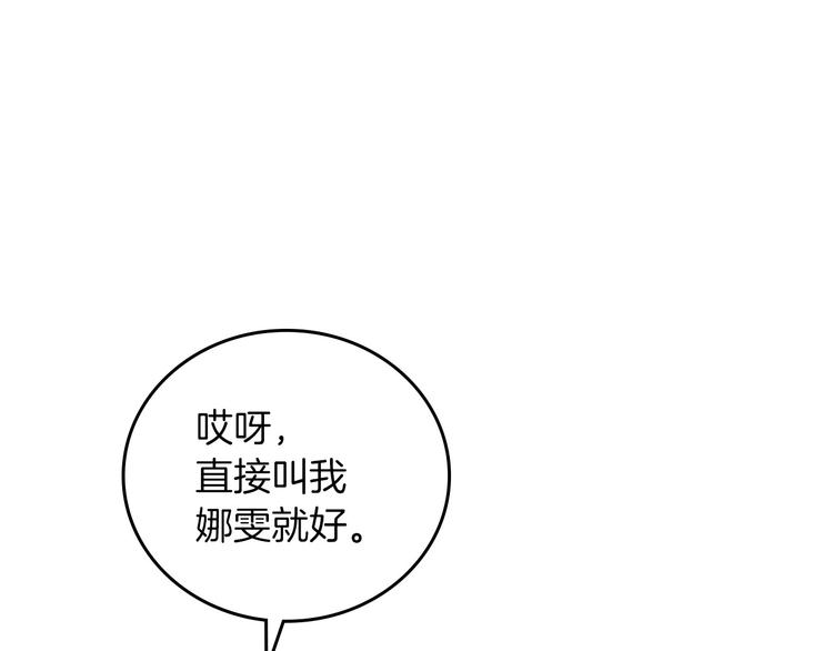 小心哥哥们大结局漫画,第50话 掏心掏肺3图