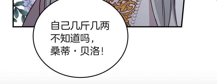 小心哥哥们第10话漫画,第57话 支离破碎5图