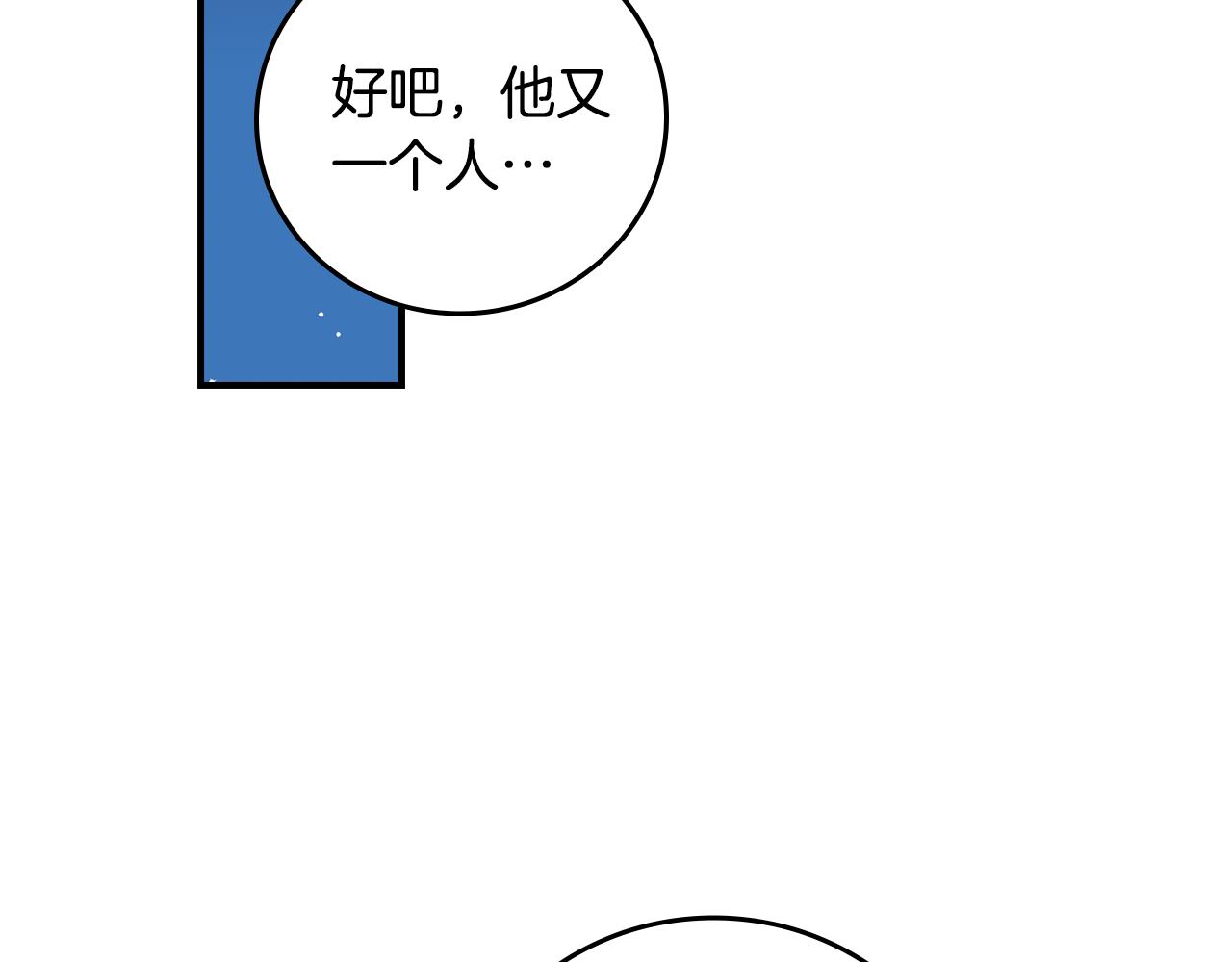 小心哥哥们主要内容漫画,第91话 莱诺德上门3图