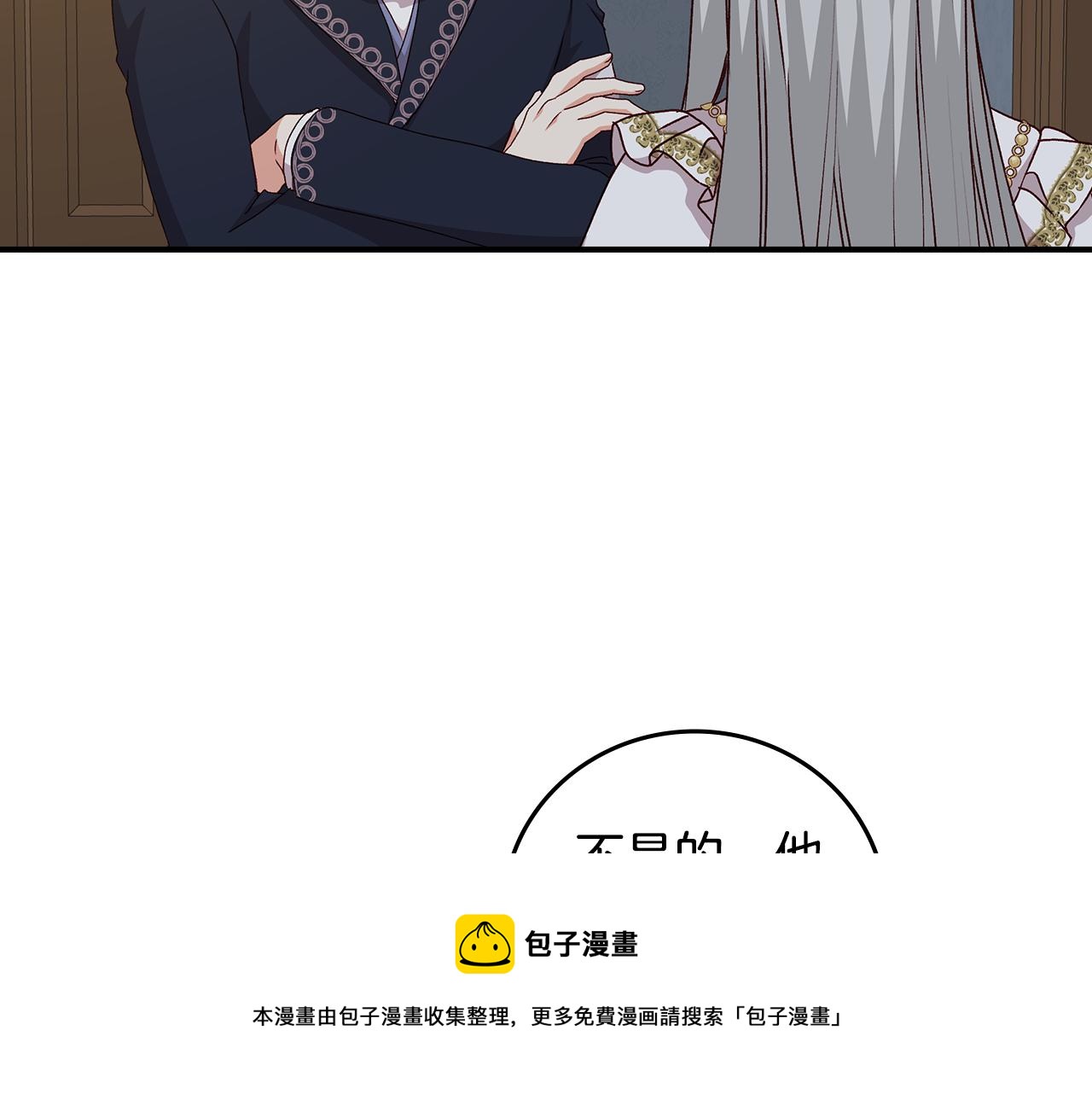 小心哥哥们主要内容漫画,第91话 莱诺德上门5图