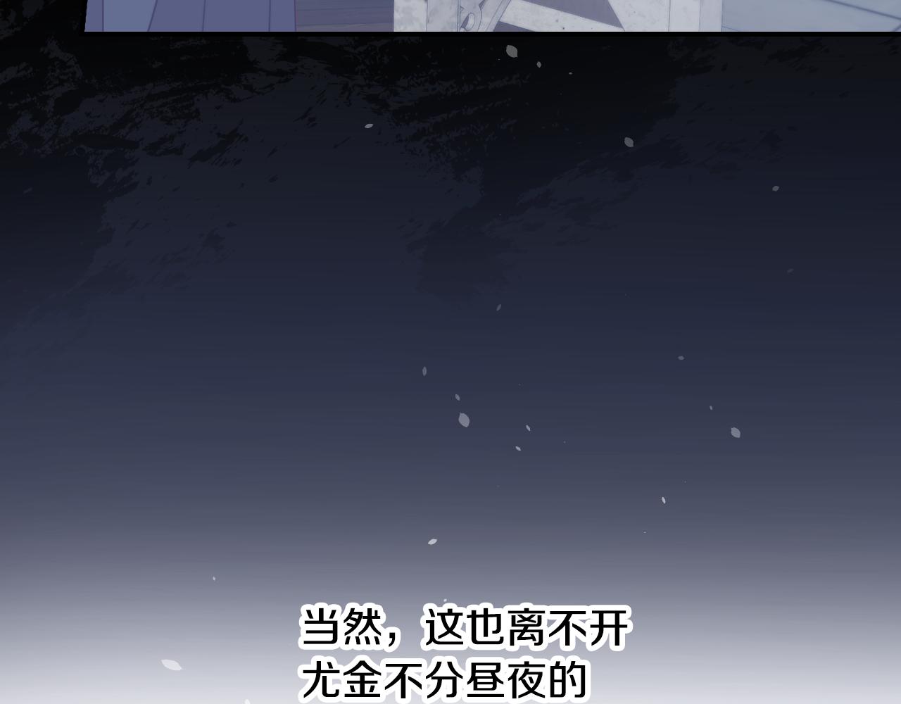 小心哥哥们第10话漫画,第104话 恢复爵位5图