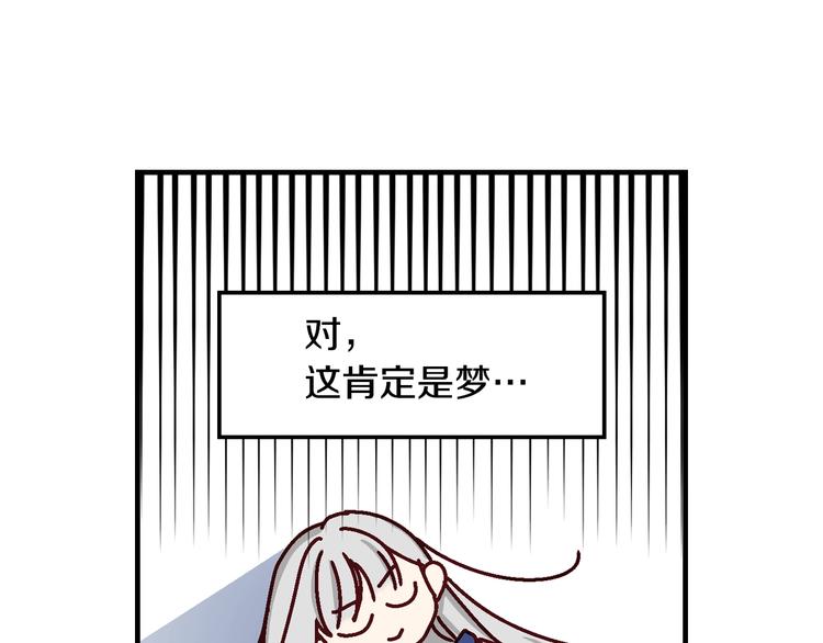 小心哥哥们第10话漫画,第2话 打响残酷“战争”4图