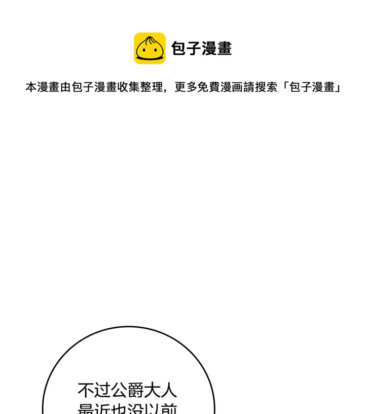 小心哥哥们第10话漫画,第40话 成为大哥的依靠1图