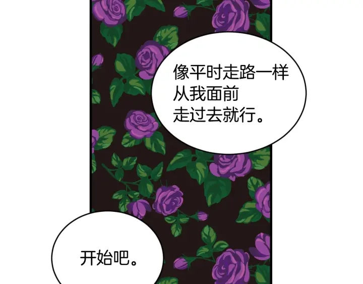 小心哥哥们主要内容漫画,第30话 谁的阴谋4图