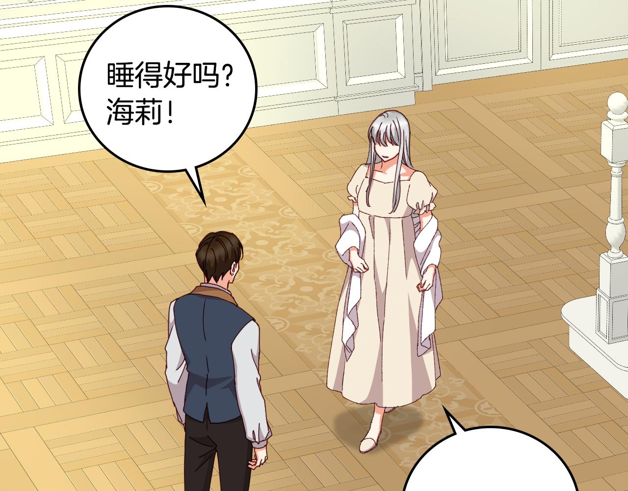 小心哥哥们主要内容漫画,第100话 睡懒觉2图