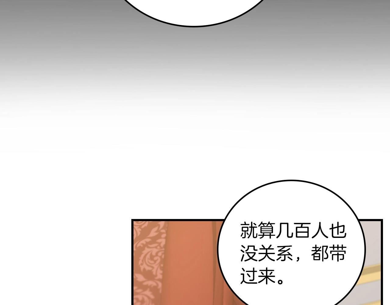 小心哥哥们第10话漫画,第76话 小帐篷谈心5图