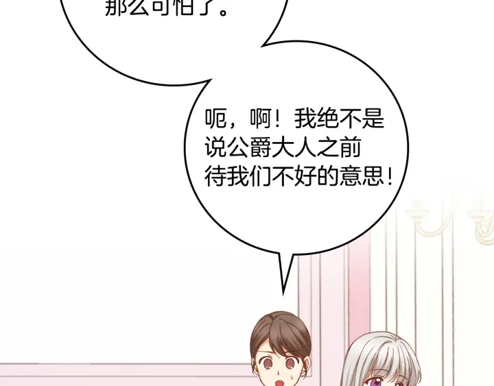 小心哥哥们第10话漫画,第40话 成为大哥的依靠2图