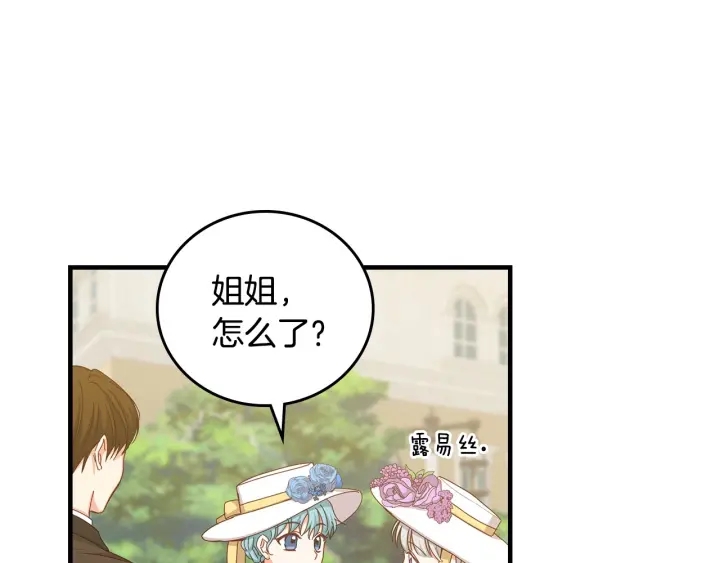 小心哥哥们第10话漫画,第38话 送给哥哥的礼物5图