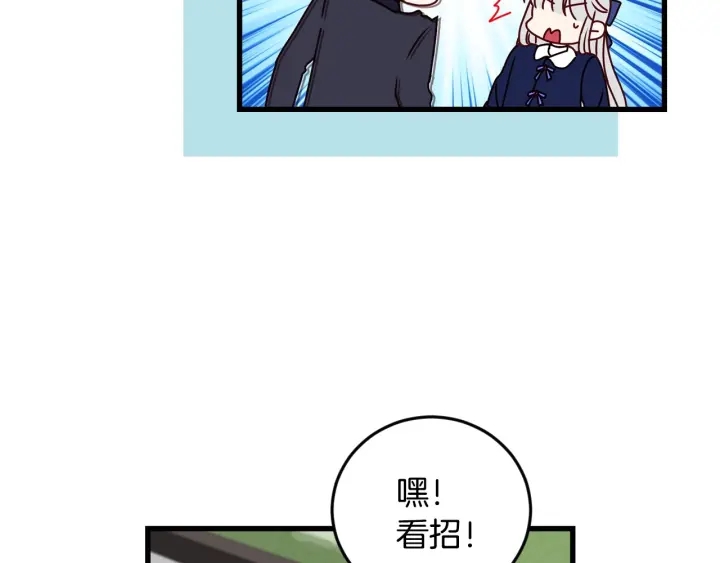 小心哥哥们第10话漫画,第19话 保护彼此4图