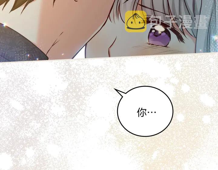 小心哥哥们漫画在线观看漫画,第64话 爱·坦露3图