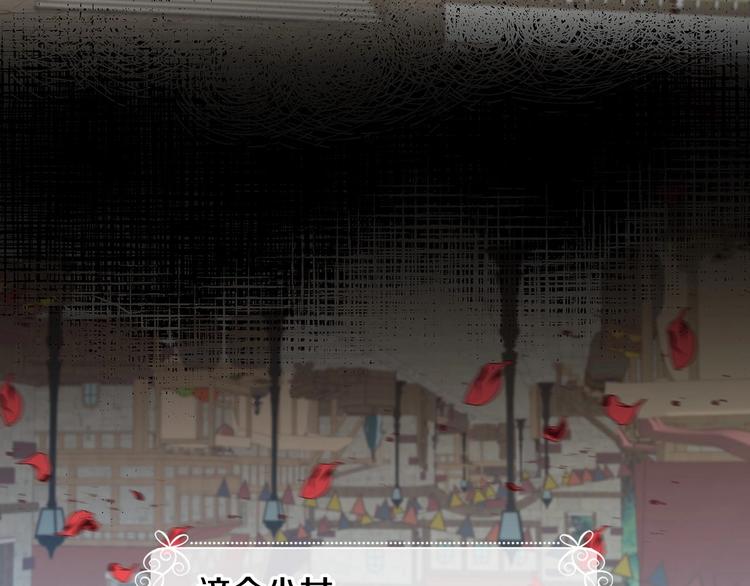 小心哥哥们第10话漫画,第48话 穿着水晶鞋的少女3图