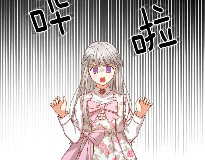 小心哥哥们第10话漫画,第18话 绝不会原谅他2图