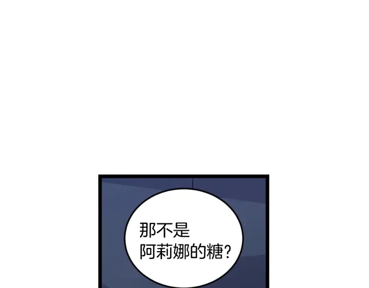 小心哥哥们漫画下拉式免费阅读漫画,第14话 理所当然的付出5图