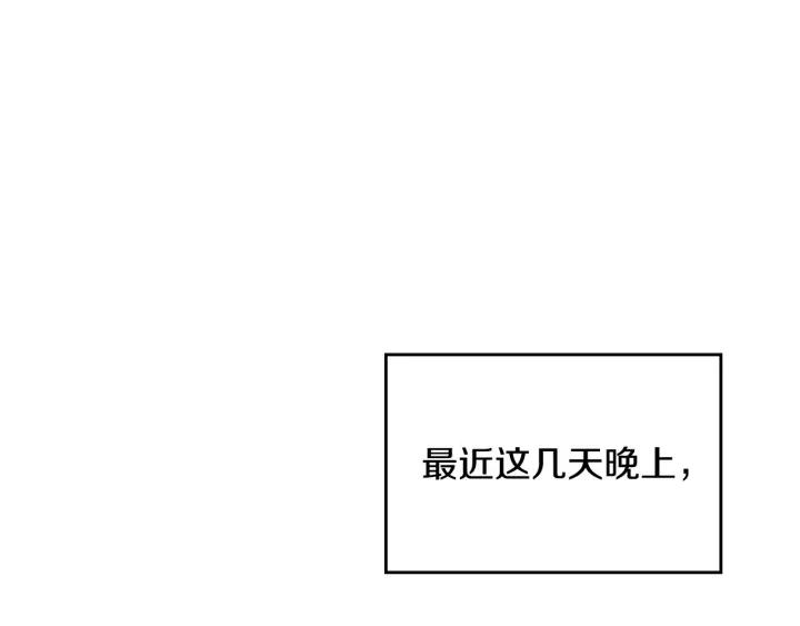 小心哥哥们第10话漫画,第40话 成为大哥的依靠4图