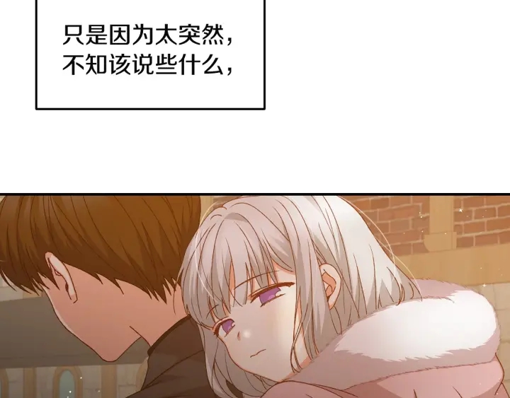 小心哥哥们原著小说漫画,第15话 我能阻止意外吗？3图