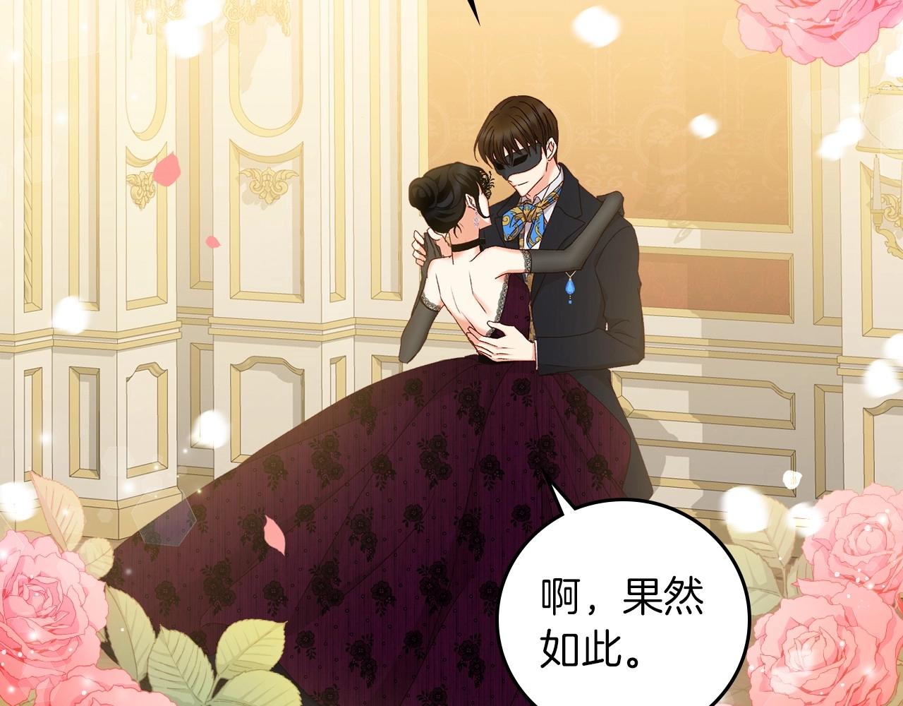 小心哥哥们原著小说漫画,第83话 是我先爱上你的4图