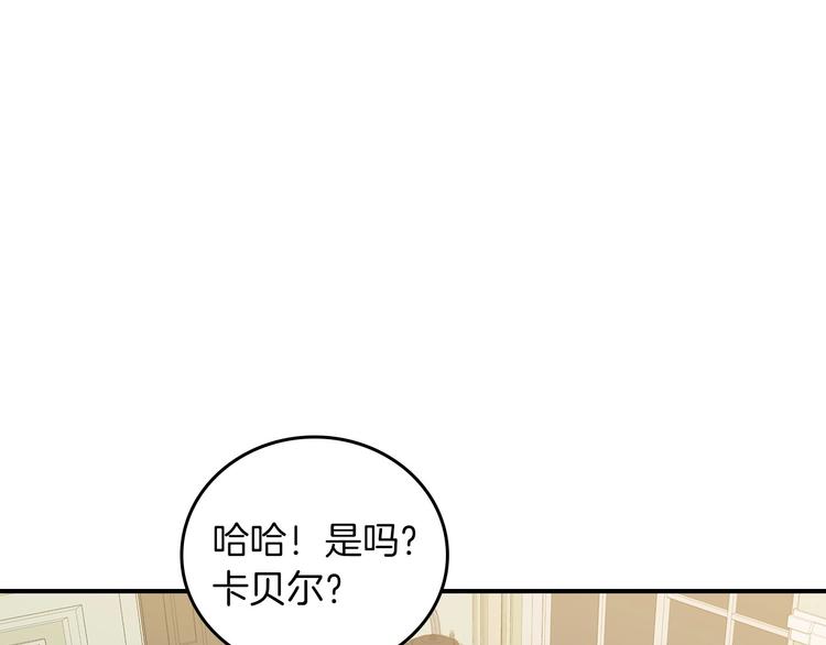 小心哥哥们第10话漫画,第53话 互不相爱1图