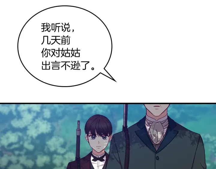 小心哥哥们原著小说漫画,第34话 家族掌权人！5图