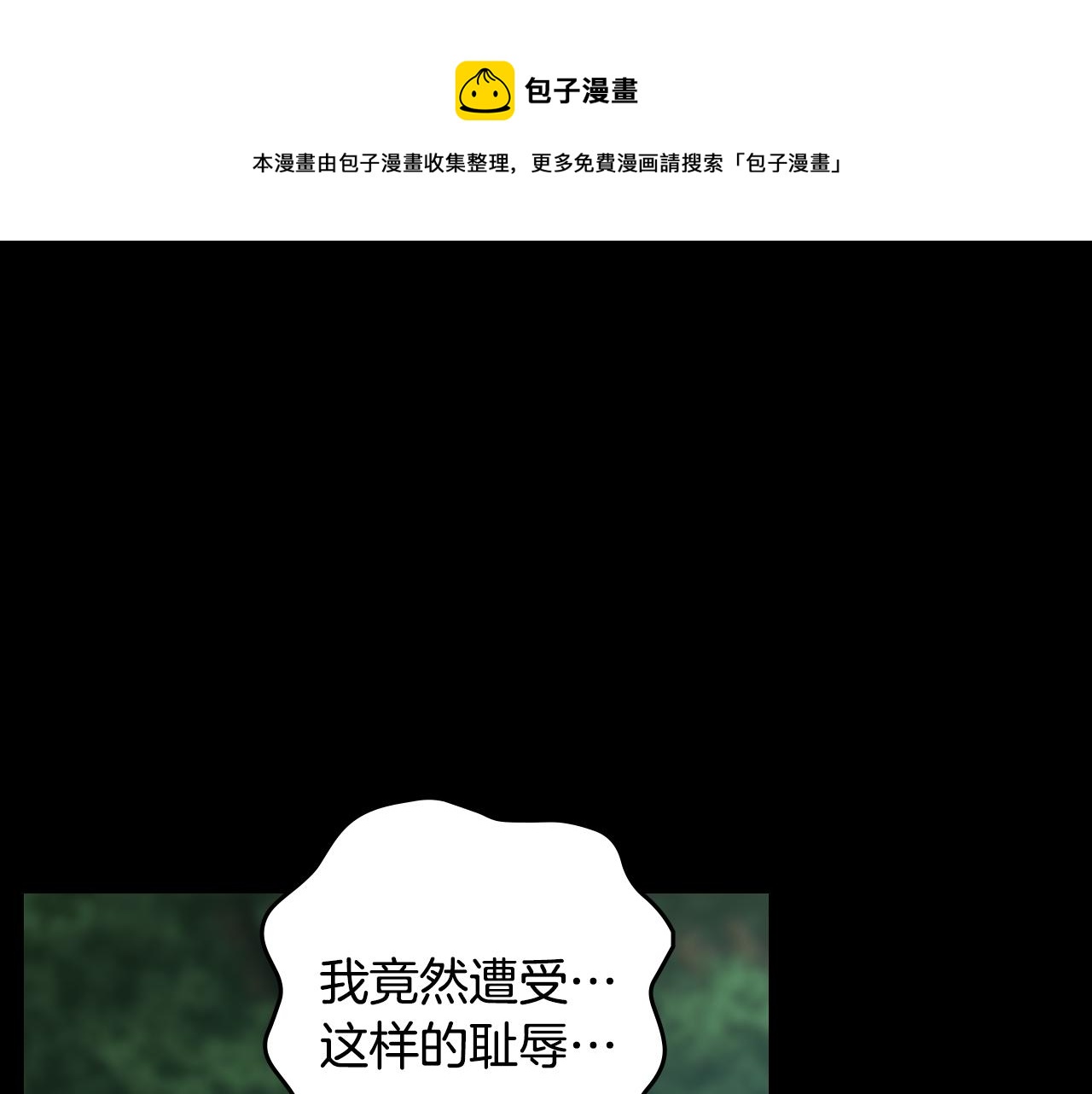 小心哥哥们第10话漫画,第93话 婚礼1图