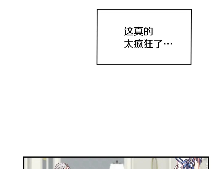 小心哥哥们第10话漫画,第46话 谁是我的舞伴5图