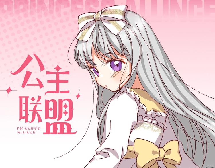 小心哥哥们主要内容漫画,冲鸭！为海莉应援！1图