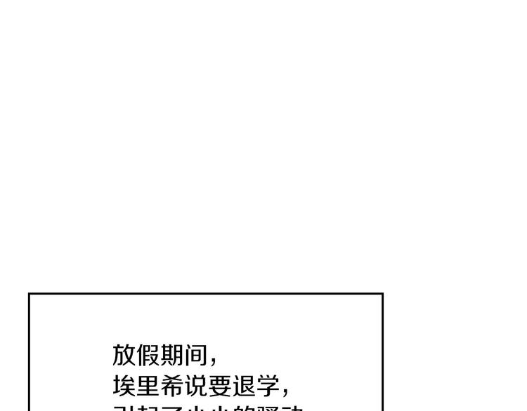 小心哥哥们大结局漫画,第60话 不可告人的爱好1图