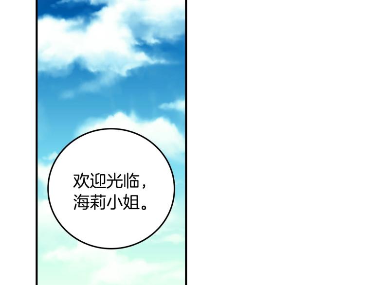 小心哥哥们主要内容漫画,第68话 只敢背后抱住你2图