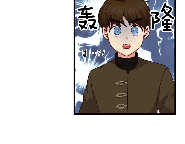 小心哥哥们主要内容漫画,第25话 二哥道歉5图