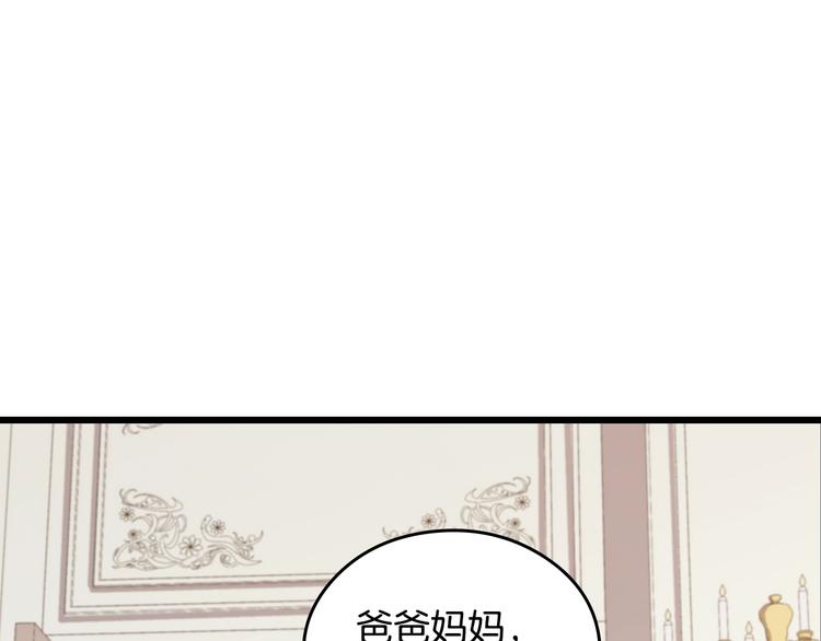 小心哥哥们原著小说漫画,第5话 互飙演技1图