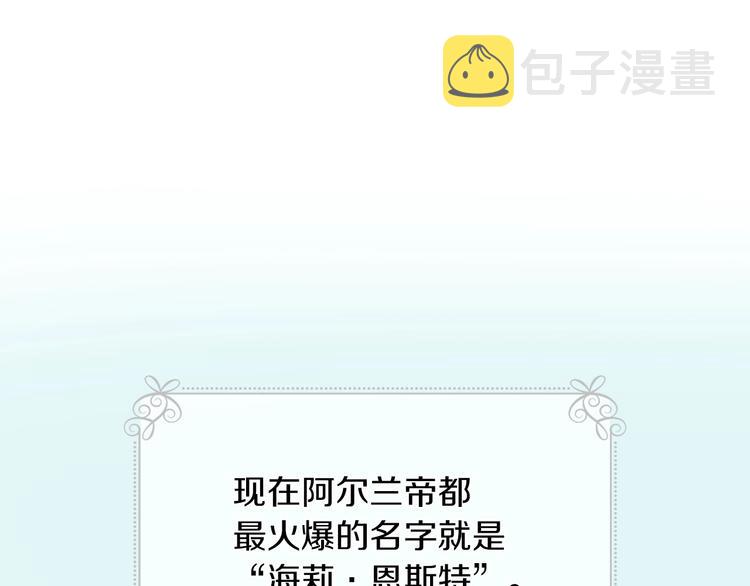 小心哥哥们第10话漫画,第48话 穿着水晶鞋的少女1图