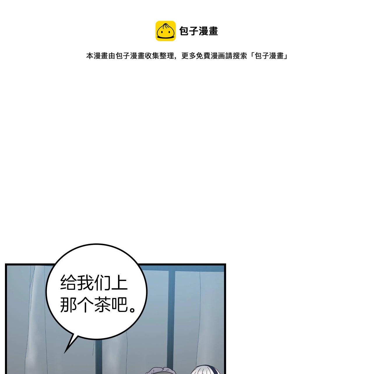 小心哥哥们漫画下拉式免费阅读漫画,第77话 海莉生死一刻1图