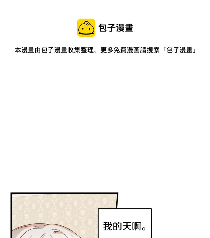 小心哥哥们主要内容漫画,第22话 这个妹妹给我！1图