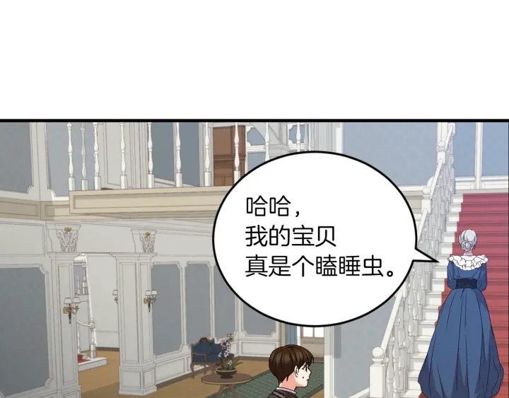 小心哥哥们大结局漫画,第12话 致死的恶作剧3图