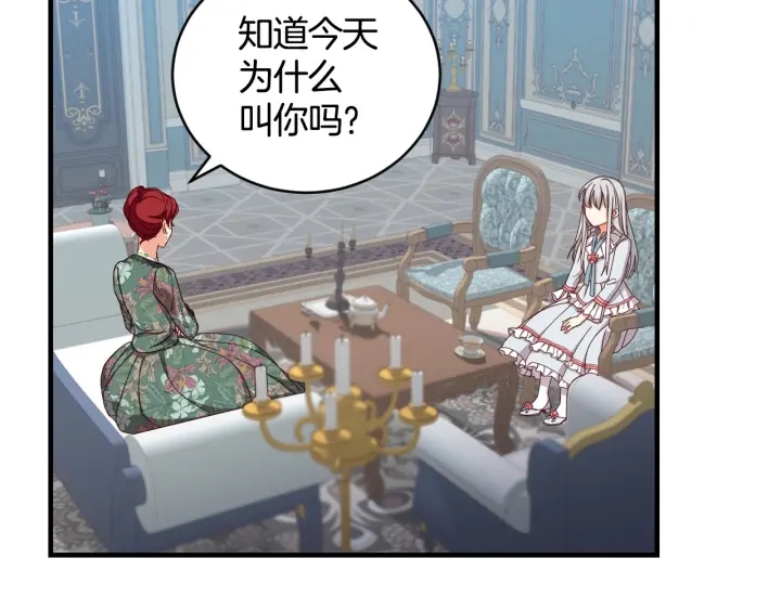 小心超人与伽罗漫画,第32话 令人窒息的沉默2图