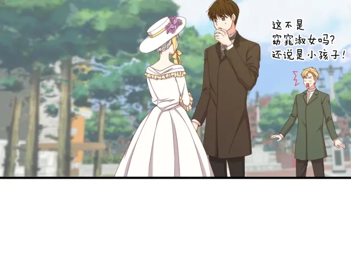 小心哥哥们第10话漫画,第38话 送给哥哥的礼物4图