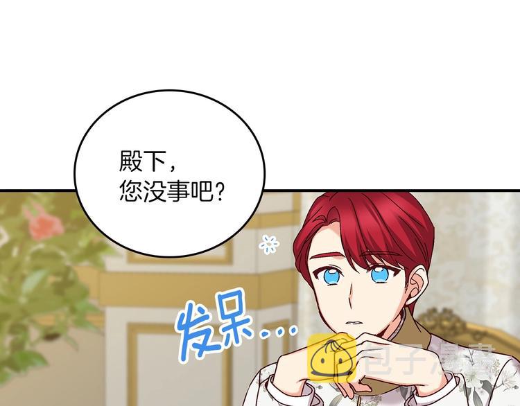 小心哥哥们第10话漫画,第56话 说三道四3图