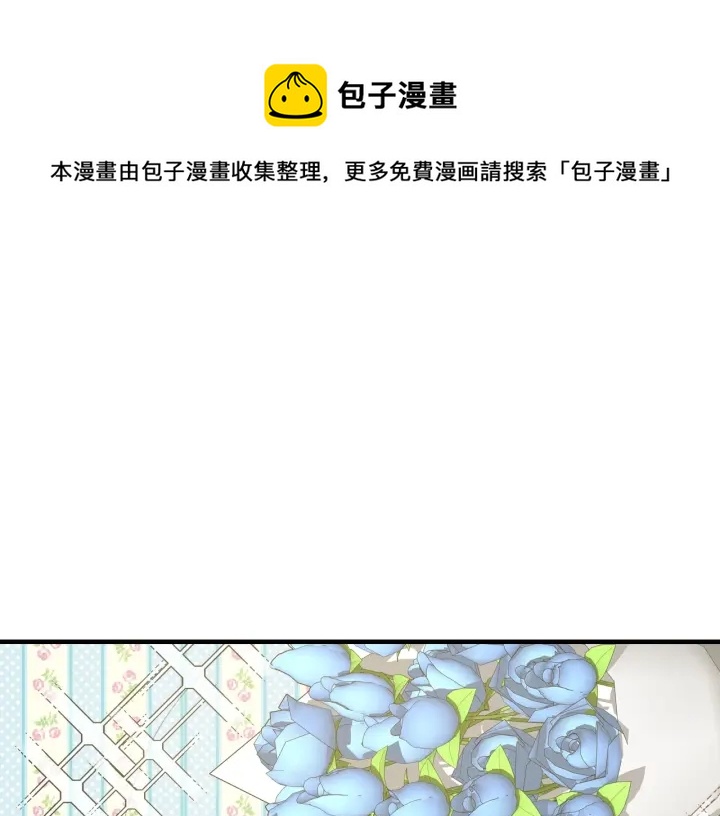 小心哥哥们第10话漫画,第42话 失礼的女人1图