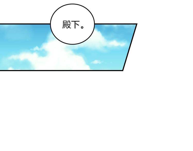 小心哥哥们第10话漫画,第56话 说三道四2图