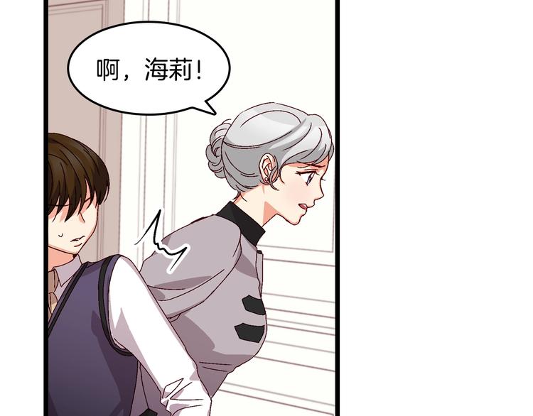 小心哥哥们原著小说漫画,第5话 互飙演技4图