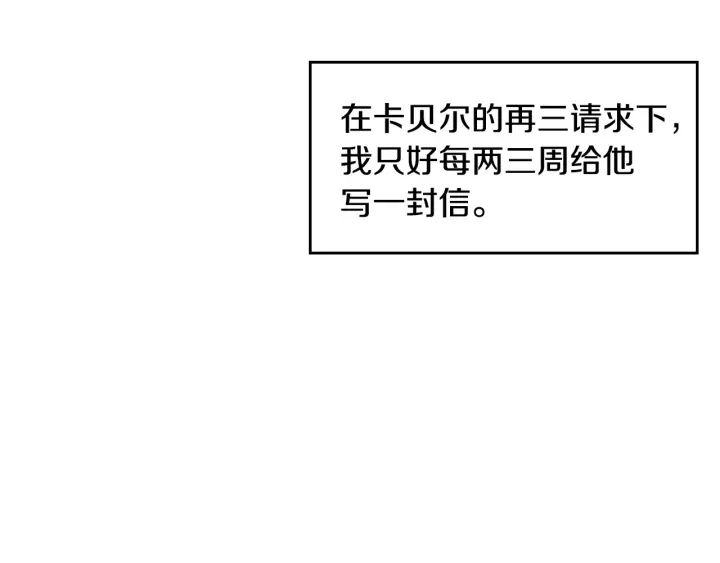 小心哥哥们第10话漫画,第37话 世纪偶遇！4图