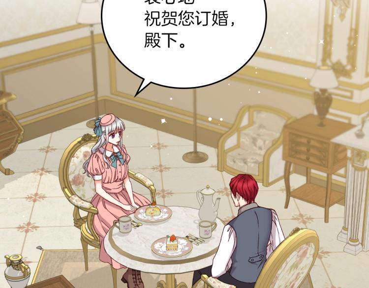 小心哥哥们第10话漫画,第66话 我的私心2图