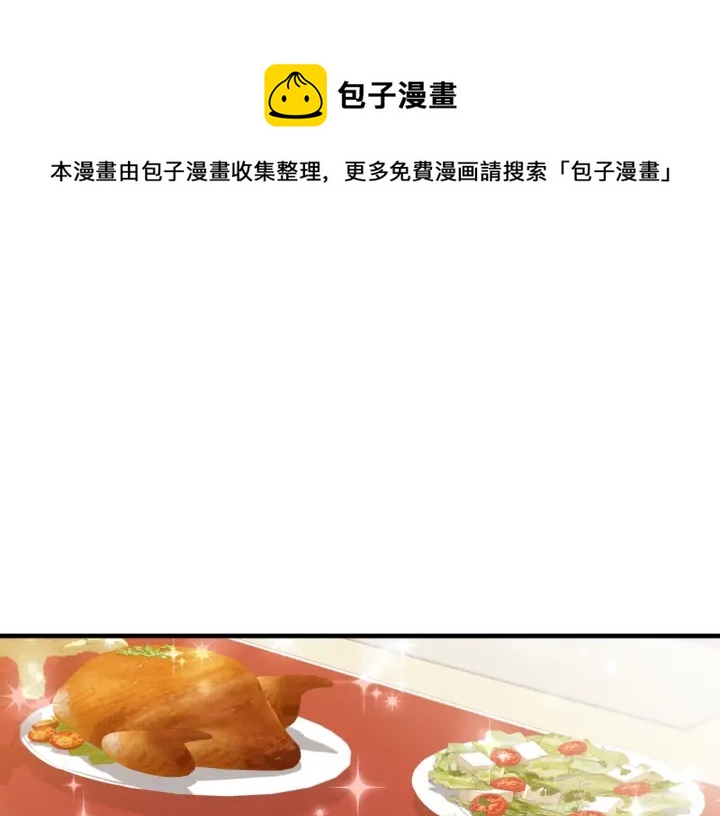 小心哥哥们第10话漫画,第24话 我们长得一点都不像！1图