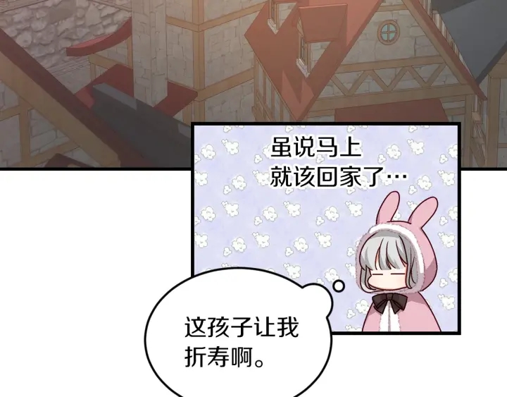 小心哥哥们主要内容漫画,第10话 和大哥牵手！4图