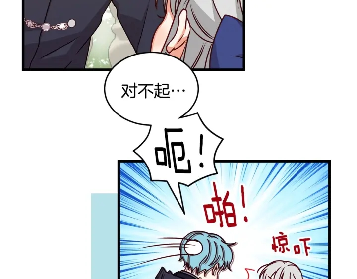 小心哥哥们第10话漫画,第19话 保护彼此3图