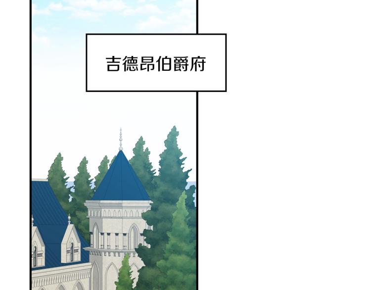 小心哥哥们第10话漫画,第70话 妹妹被“欺负”2图