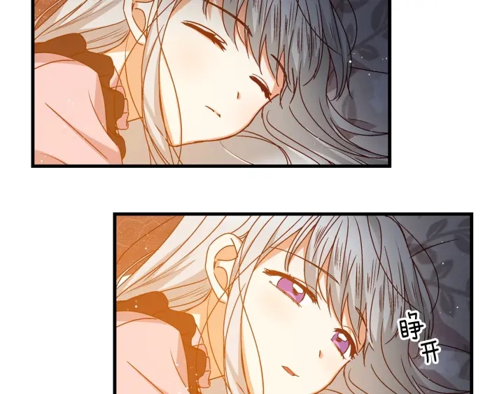 小心哥哥们漫画下拉式免费阅读漫画,第17话 以牙还牙4图