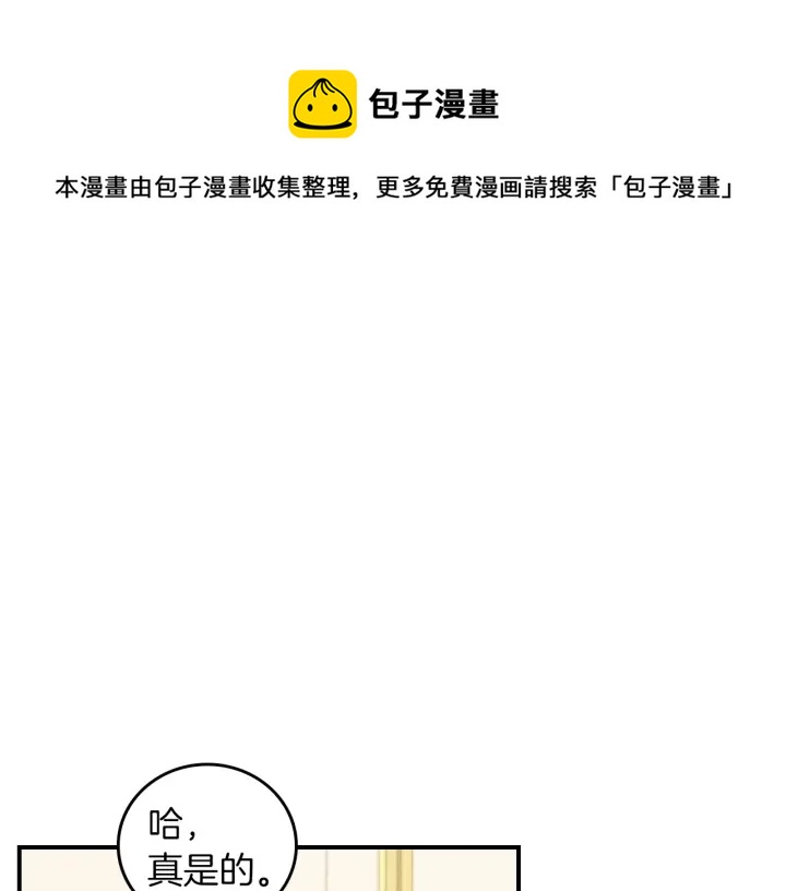 小心哥哥们第10话漫画,第62话 他们订婚了1图