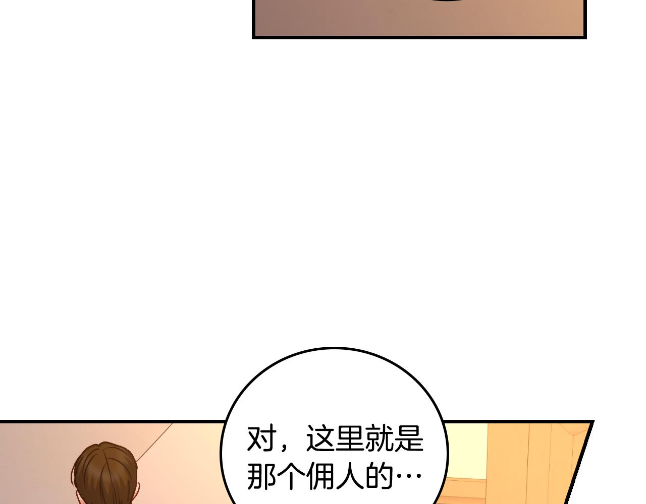 小心哥哥们主要内容漫画,第99话 祈祷4图