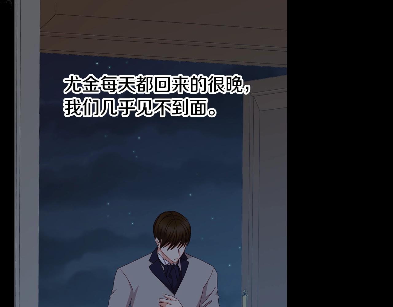 小心哥哥们第10话漫画,第87话 风雨前的平静5图